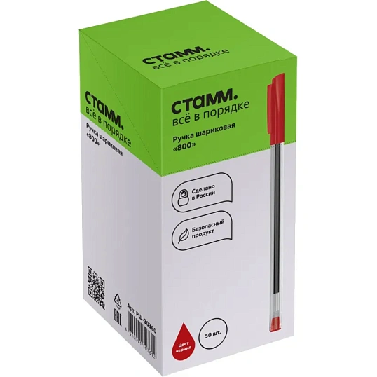 Ручка шариковая неавтомат. СТАММ 800 красная, 0,7мм/0,5мм РШ-30360