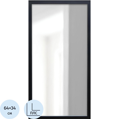 Зеркало МИР_в раме ПЛС 340х30х640 / 300х600 (365007702) черный