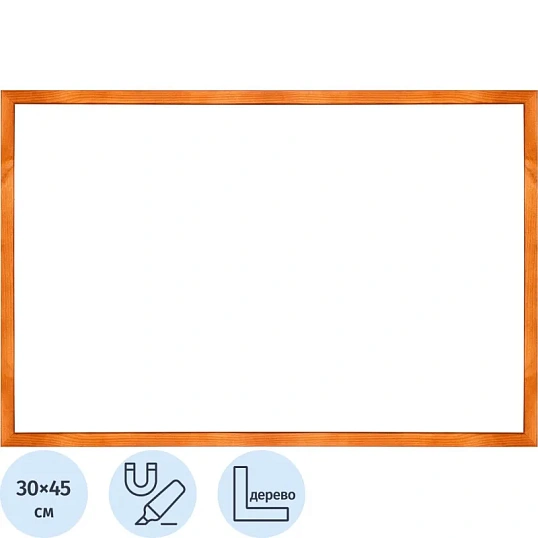 Доска магнитно-маркерная 30х45 Attache Wood дерев.рама