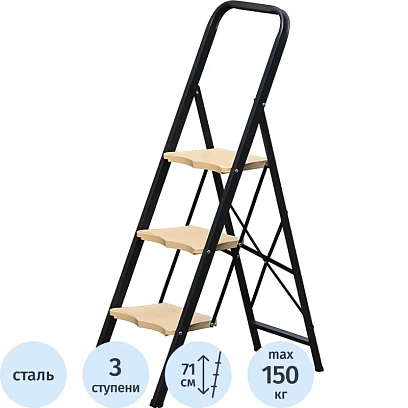 Стремянка MK803P стальная 3 ступени Алюмет односторонняя, ALUMET