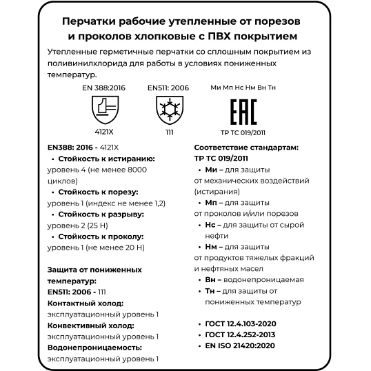 Перчатки защитные ПВХ SCAFFA Мир КП SFP480 цв.оранжевый р.11 (12 пар/уп)
