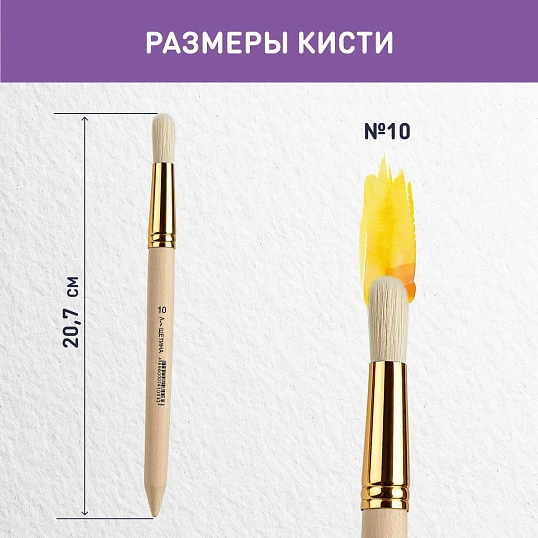 Кисть №1School,щетина,круглая,№10