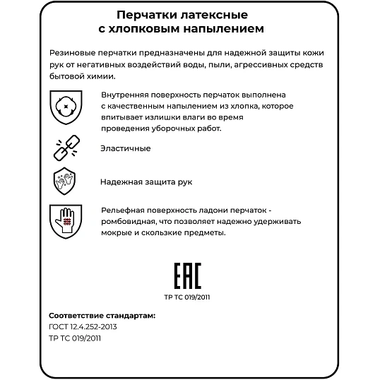 Перчатки Luscan резиновые латекс хлопковое напыление желтые р M (5 пар/уп)