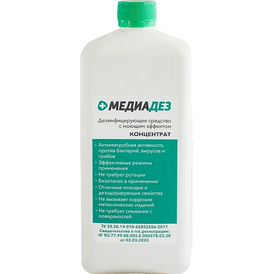 Дезинфицирующее средство Медиадез концентрат, 1 л