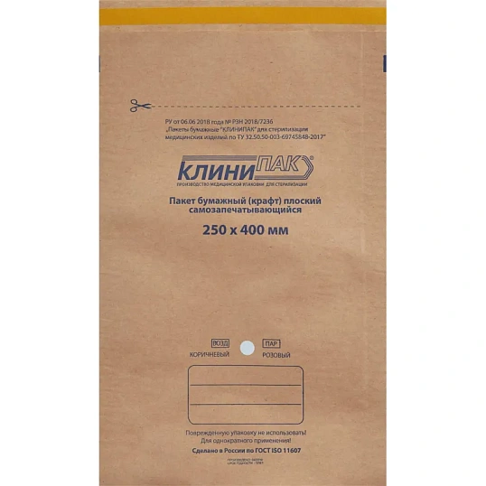 Пакет для стерилизации бум. 250 х 400 мм крафт самокл. 100 шт/уп Клинипак