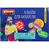Альбом для акварели Комус Арт А4, 20 л., 200 г/м2 ГОЗНАК, склейка