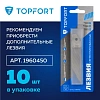 Нож универсальный TOPFORT 18мм металл.корпус, лезвие 30град