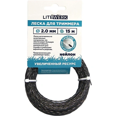 Леска для триммера витой квадрат с жилой 2.0ммх15м, LiteWerk (2720-168)