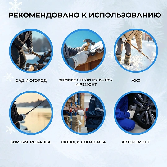 Перчатки -варежки защитные АЙСЕР шерстян спилковая накладка утеп Тинсулейт