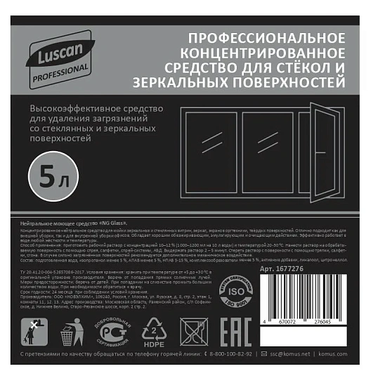 Профхим д/стекл-зеркал поверхн, конц Luscan Prof/Glass Crystal, 5л