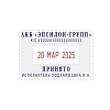 Датер автоматический самонаб.металл. S2360-Set 4-стр. 30х45мм (аналог 5465)