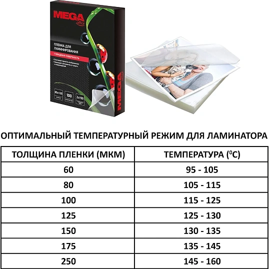 Пленка для ламинирования Promega office А7 80х110, 150мкм 100шт/уп