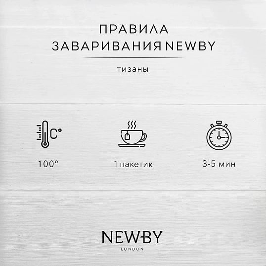 Чай Newby Ройбос Апельсин 25 пак