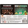 Игра Мафия Ночное безмолвие + Пати-крокодил 2в1 50165