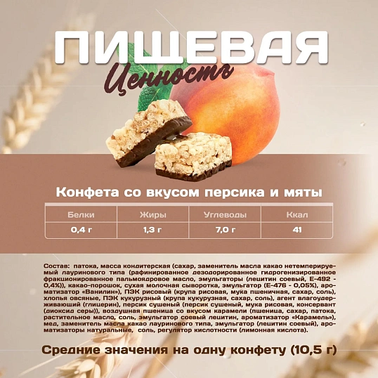 Конфеты мультизлаковые LIK ас в глазур (клуб/слив, виш/минд, перс/мят),250г