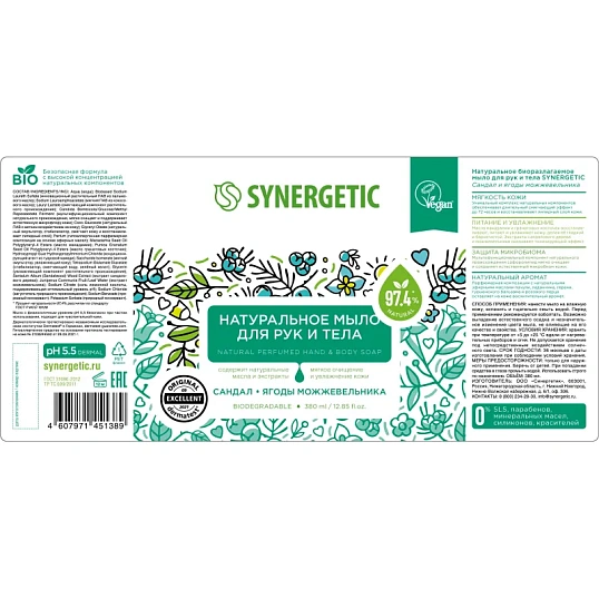 Мыло жидкое Synergetic Натуральное Сандал/Ягоды можжевельника 380мл
