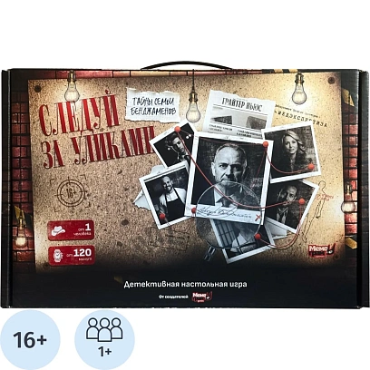 Настольная игра детективная Следуй за уликами МГ022-1