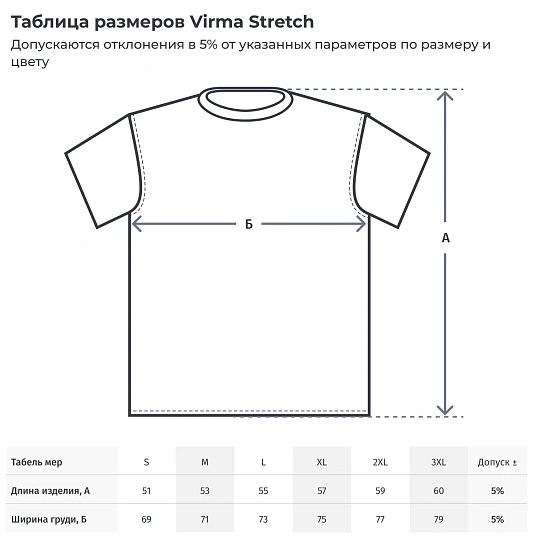 Рубашка поло Virma Stretch бел.XXL