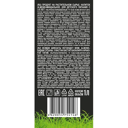 Напиток миндальный Zinus Barista ультрапастеризованный 1 л