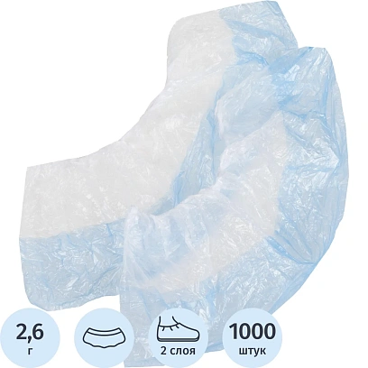 Бахилы 2,6 г, 1рез, 2-ая под, бело-синий, 7+7 мкм, Комус, 500пар/уп