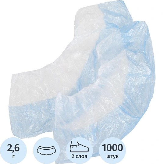 Бахилы 2,6 г, 1рез, 2-ая под, бело-синий, 7+7 мкм, Комус, 500пар/уп