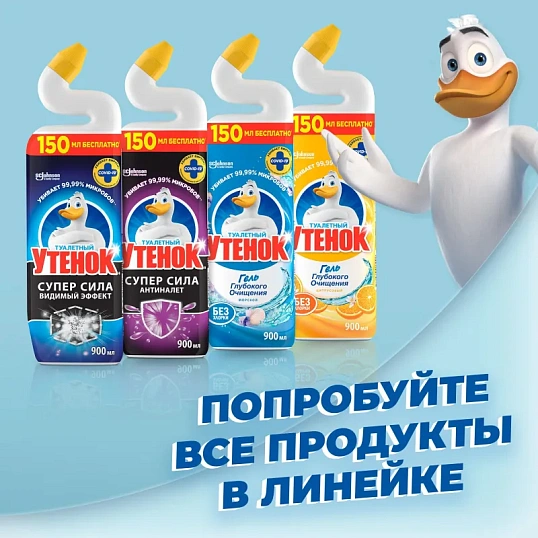 Средство для сантехники Туалетный Утенок  Цитрусовый для унитаза  900 мл