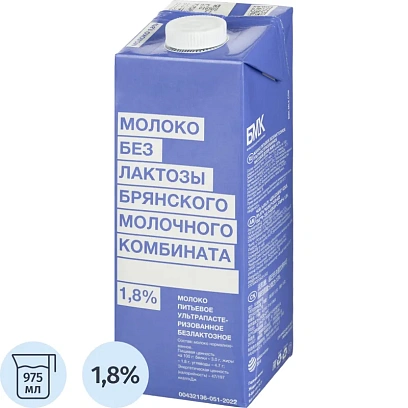 Молоко БМК безлактозное ультрапастеризованное 1,8%, 975 мл