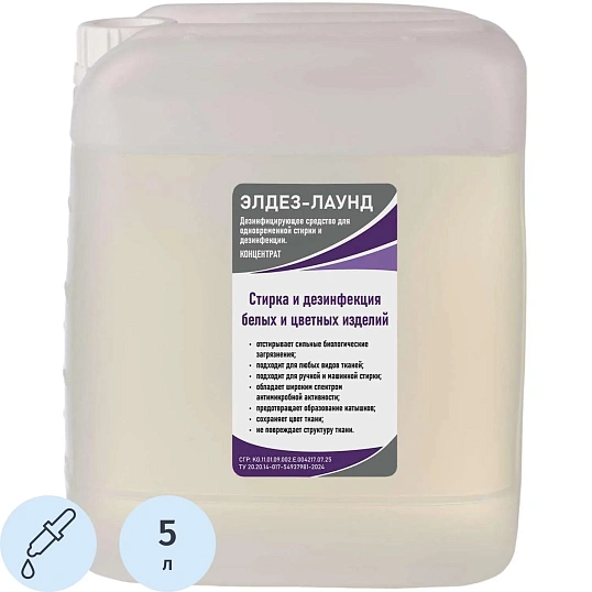 Дезинфицирующее средство Элдез-Лаунд, 5 л (евро)