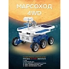 Конструктор ND PLAY Марсоход 4WD 301924 NDP-109