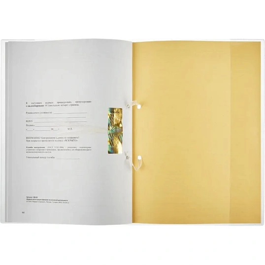 Журнал регистрац.приказов по  основ. видам дея-ти 32л