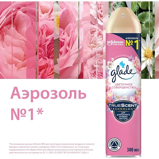 Освежитель воздуха Glade Аэрозоль Цветочное совершенство 300мл