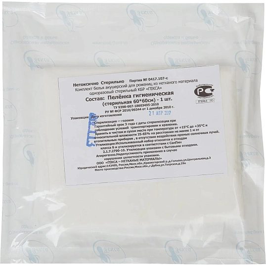 Пелёнка впитывающая гигиен стерил. 60х60  из нетканого материала  Гекса