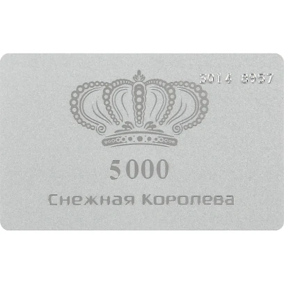 Карта подарочная Снежная королева 5000р
