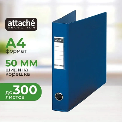 Папка на 4-х кольцах 50мм  синяя Россия