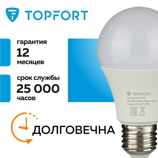 Лампа светодиодная Topfort E27 7W 3000K груша