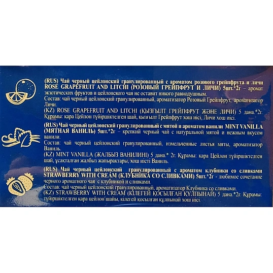 Чай ассорти Maitre de The Exclusive Collection Шар 2гx60пак НГ