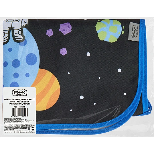 Фартук для труда  Комус Класс Space time, ФН 61-20, нарукавники,490x390