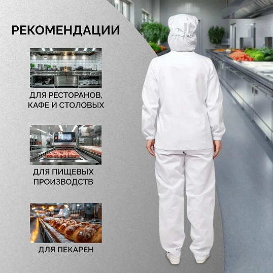 Куртка для пищевого производства жен. у17-КУ (р.60-62) р.158-164