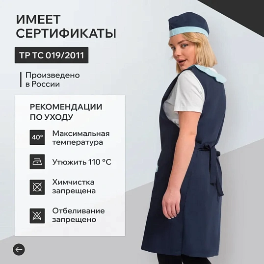 Фартук сарафан Маркет Профи с пилоткой всеразмерный цв. чер/сер