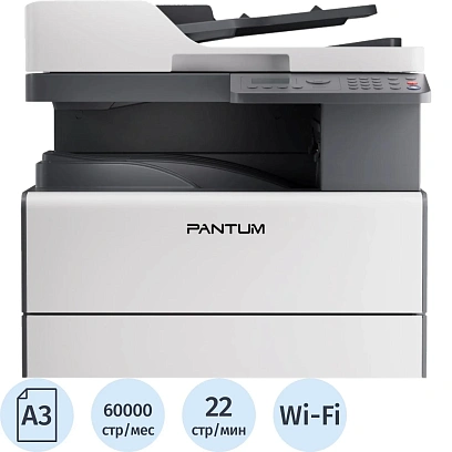 МФУ лазерное Pantum BM230ADW, монохр/дуплекс/A3/22 стр в мин