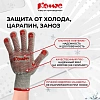 Перчатки защитные КОМУС зимние акриловые с ПВХ покрытием цв.серый