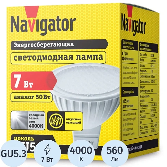 Лампа светодиодная Navigator NLL-MR16-7-230-4K-GU5.3 7Вт 4000K GU5.3 94245
