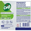 Средство для мытья посуды ручного Сиф Professional концентрат 5л