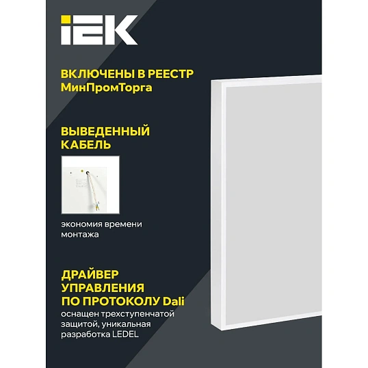 Светильник св. ДВО 2001 PRO 40Вт 4000К IP40 IEK LTPDVO1- 2001-40-40-K01