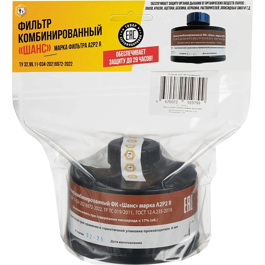 Фильтр комбинированный Шанс марки А2Р2