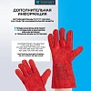 Краги спилковые TOPFORT пятипалые красные
