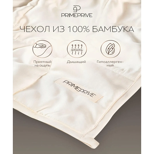 Одеяло 172x205 Монпелье силиконизированное волокно, стеклянные гранулы