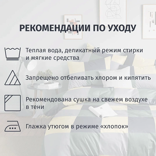 Постельное белье 1,5сп  Бязь (нав.70х70-2шт),Green cage