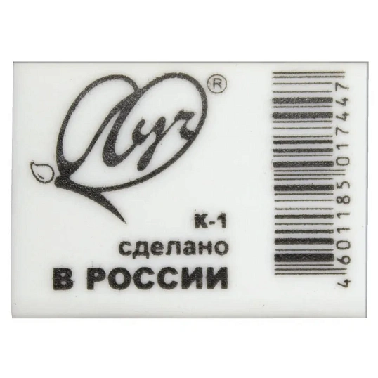 Ластик Луч Классика 26x18x8 мм белый К1