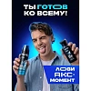 Подарочный набор Акс Полный чилл для бритья д/мужчин гель200мл,бальзам140мл